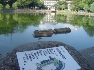 猿沢池