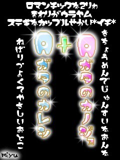 じゅんとえみの２ｃｏ１ホムペ