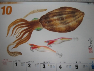 魚拓カレンダー