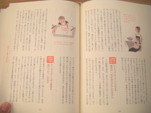 語りかけ育児