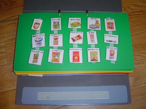 ＰＥＣＳ・ブック (1)・小.JPG