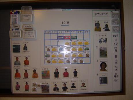 年中時・スケジュール.jpg