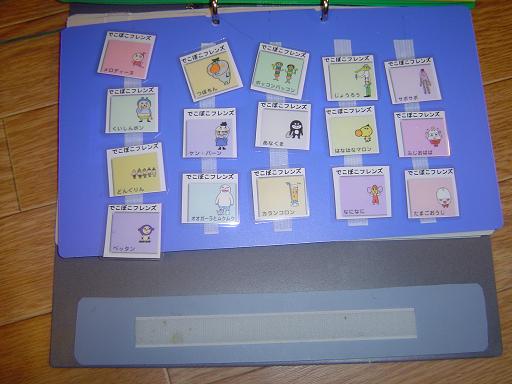 ＰＥＣＳ・ブック (4)小.JPG