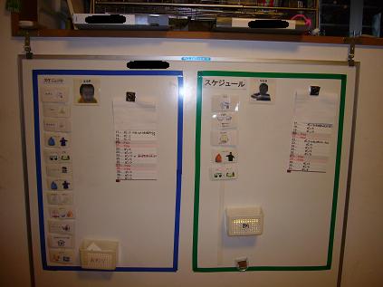 新・スケジュール (1)小.JPG