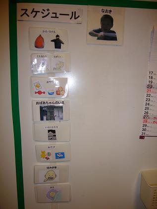 新スケジュール・小.JPG