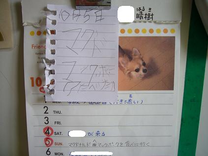 晴・リクエストカード 002・小.JPG