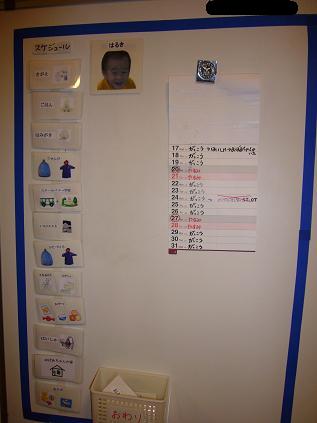 新・スケジュール (2)・小.JPG