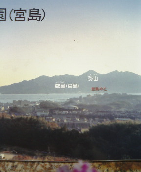 厳島神社はここ！