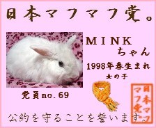 党員証マフｍｉｎｋ.jpg