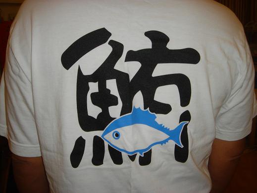 まぐろTシャツ