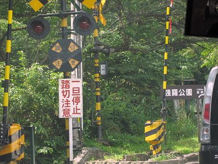 箱根登山鉄道踏切