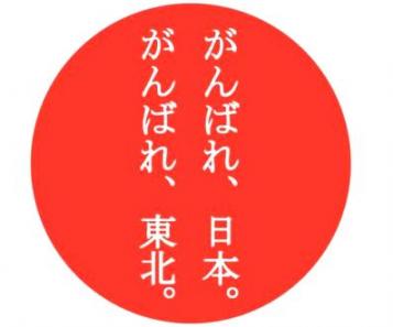 がんばれ！