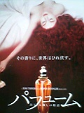 映画パフューム
