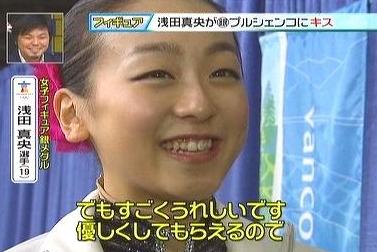 真央ちゃん