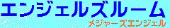 Go To The Angels Room