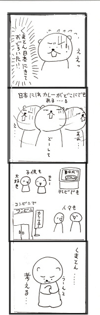 kumatontonihonsyoku.jpg
