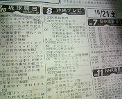 沖縄新聞