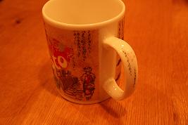 20080923スタバ_マグカップ_2