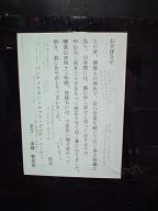 閉店のお知らせ