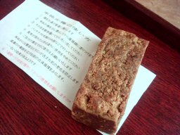 はるるんさん米ぬか棒