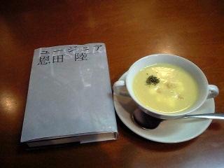 ユージニア＆うまうまスープ♪