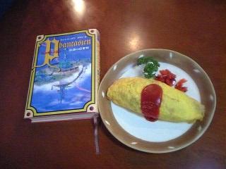 ファンタージエン