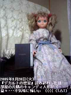 キャンディ人形が怖い（つ。T)