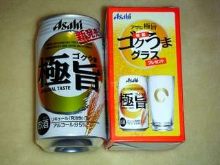 アサヒ極旨　その1