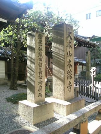 本能寺