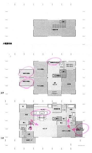 マイホームプラン 3つ目.JPG