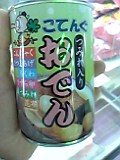おでん缶.jpg