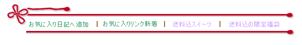 正月用サブメニュー