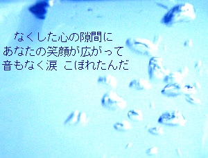 太陽の下