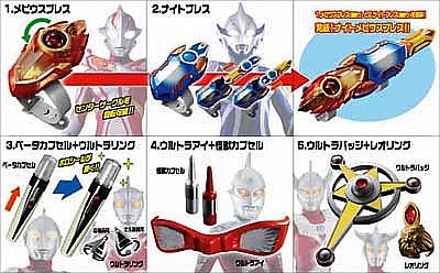 ウルトラマン変身アイテムコレクション やっちゃんのなんでも情報 楽天ブログ