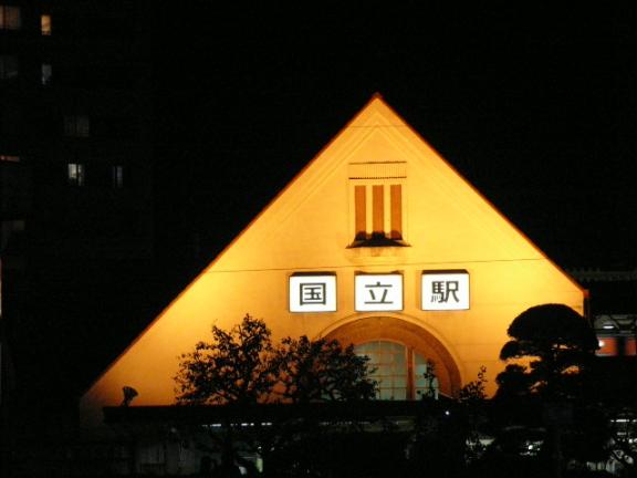 国立駅舎　最後の夜