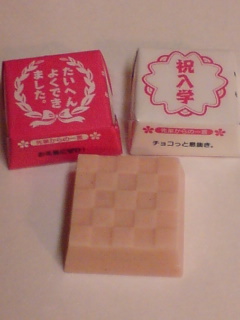 チロルチョコアップ