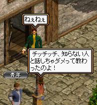 知らない人.jpg