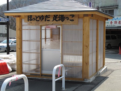 20100406_19_ほっとゆだ駅_足湯