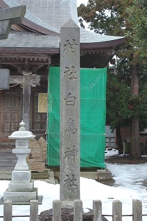 酒田市大宮_白鳥神社1