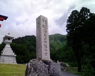 湯殿山神社_1