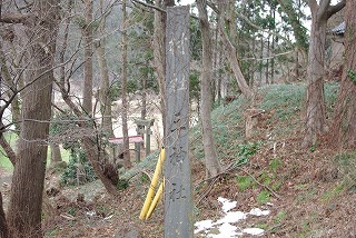 八幡_村社_三神社_社号標