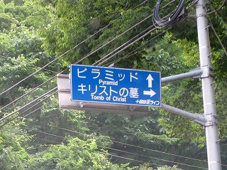 20100820_キリストの墓_01