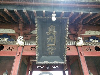 八槻都都古別神社3