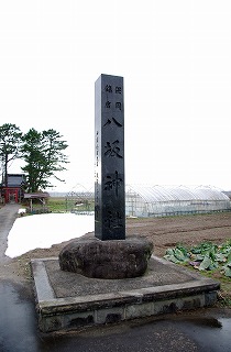 八坂神社_社号標