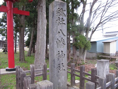 20100406_64_八幡神社_社号標