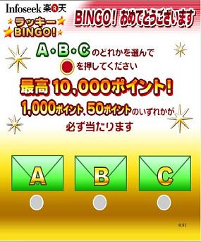 bingo02