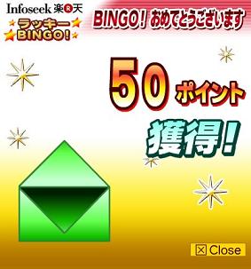 bingo03