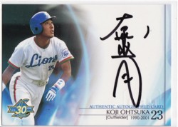 西武３０周年　大塚オート