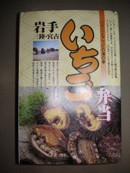 いちご弁当表紙