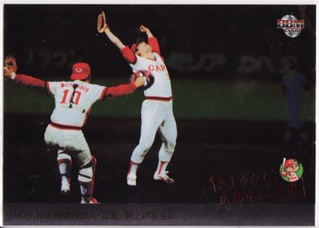 さようなら、広島市民球場　江夏１００シリ